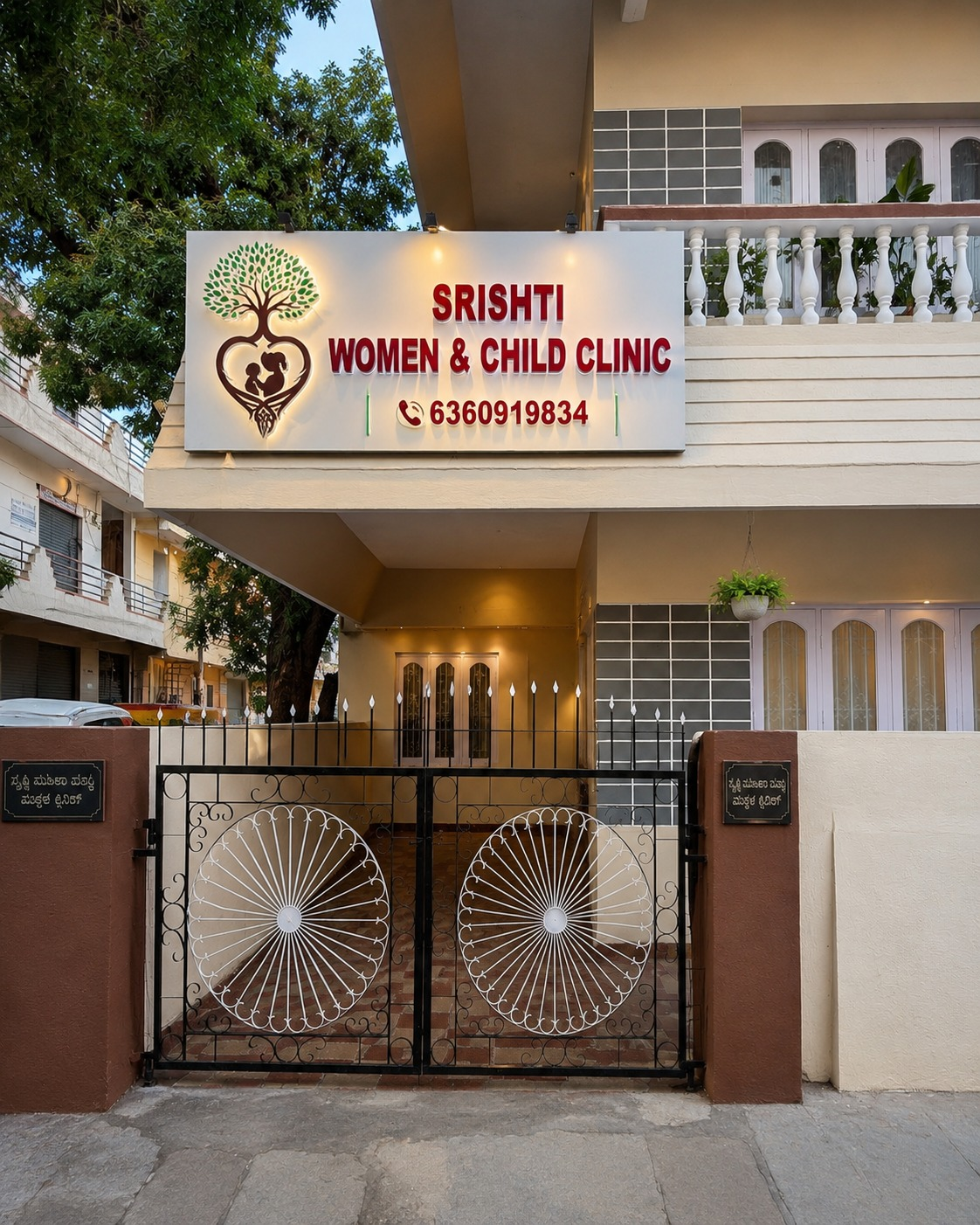 The welcoming reception and waiting area at Srishti Women & Child Clinic in Ramamurthy Nagar, Bengaluru